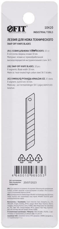 Набор лезвий для ножа технического 18мм 8 сегментов сталь SK5 (уп.10шт) FIT 10420